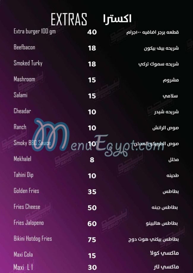 رقم بيحو مصر