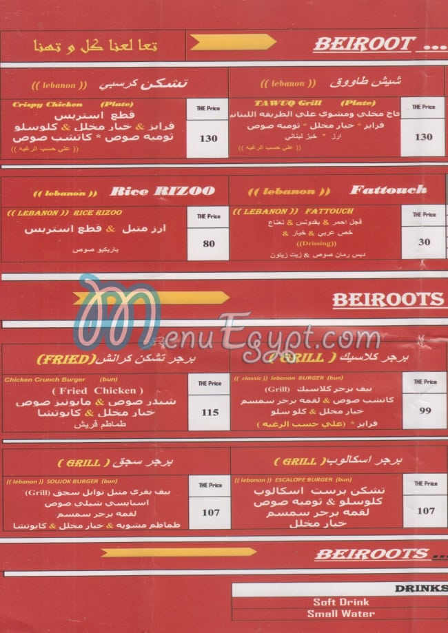 بيروتس مصر الخط الساخن