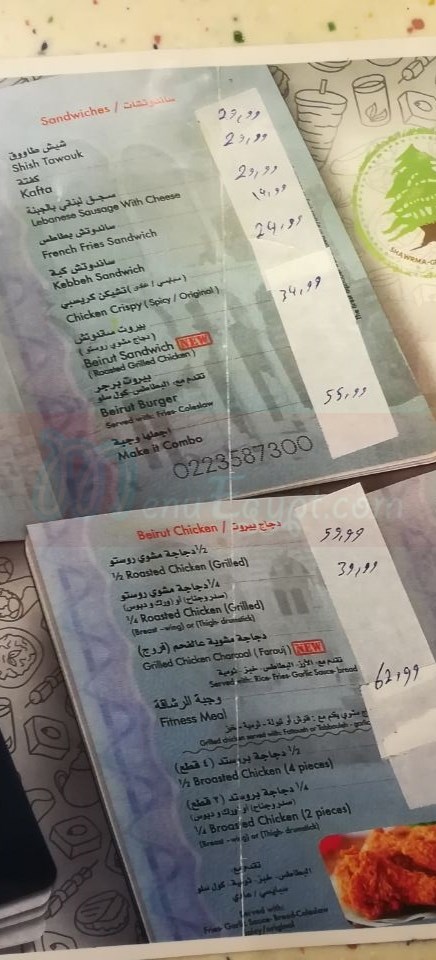 مطعم بيروت  مصر