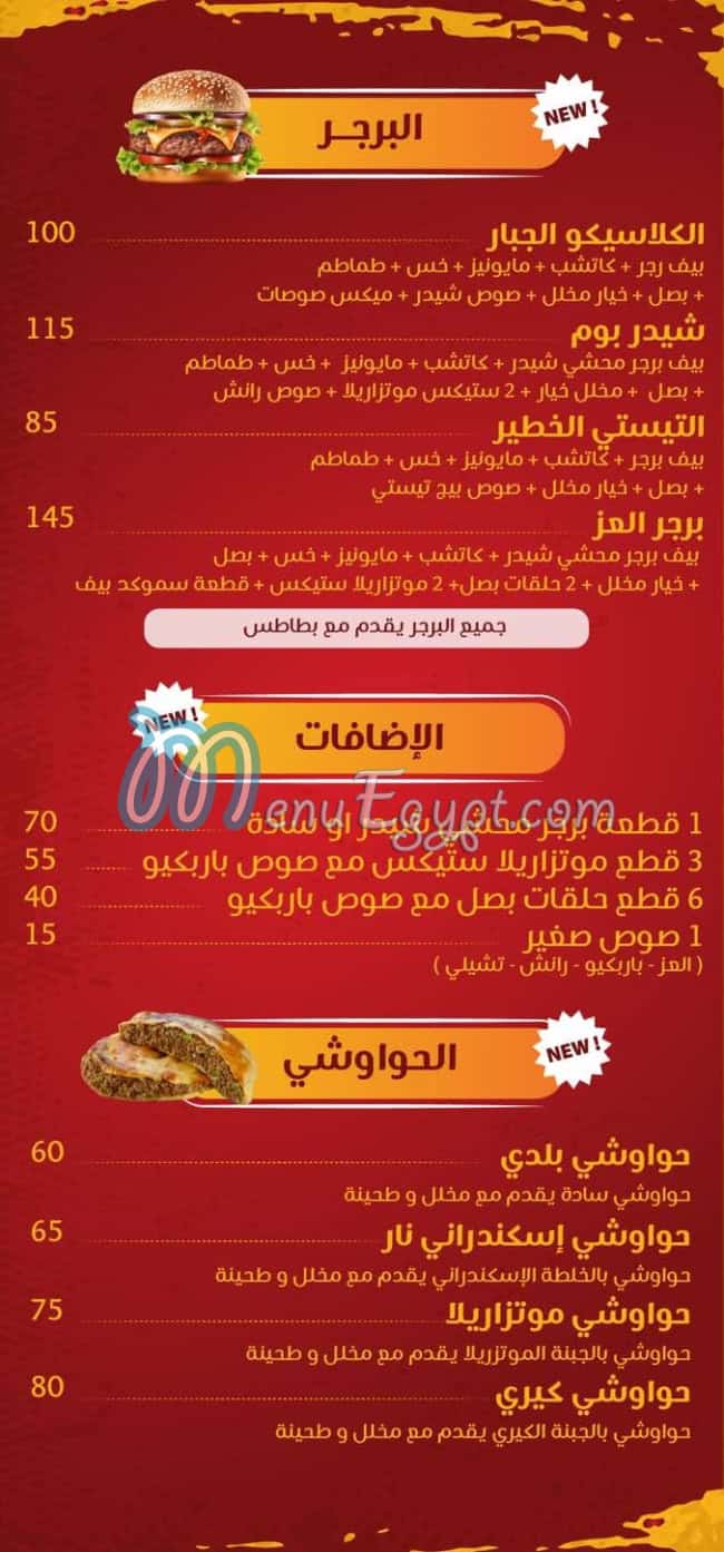 مطعم بيت عز مصر