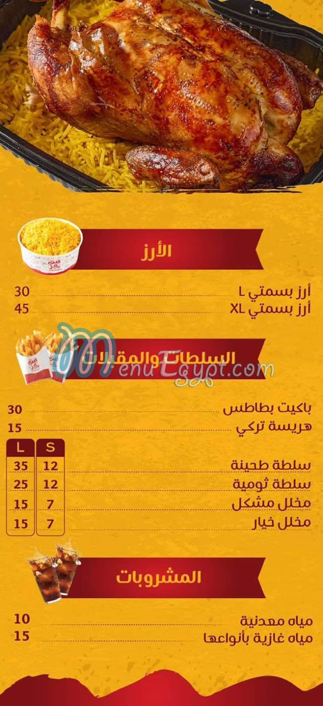بيت عز مصر الخط الساخن