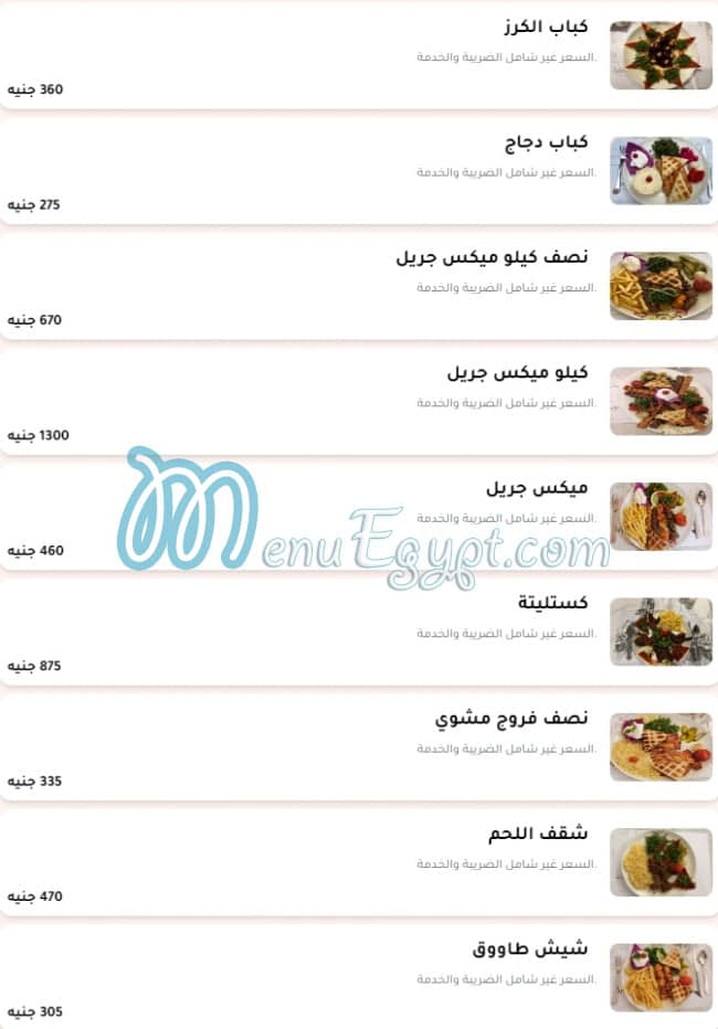 أسعار بيت ورد مصر