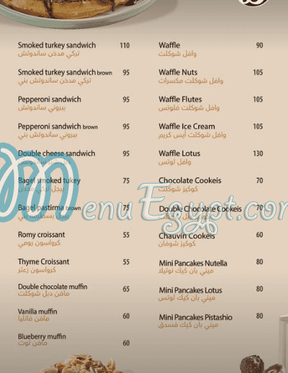 منيو بليسيمو كافيه مصر