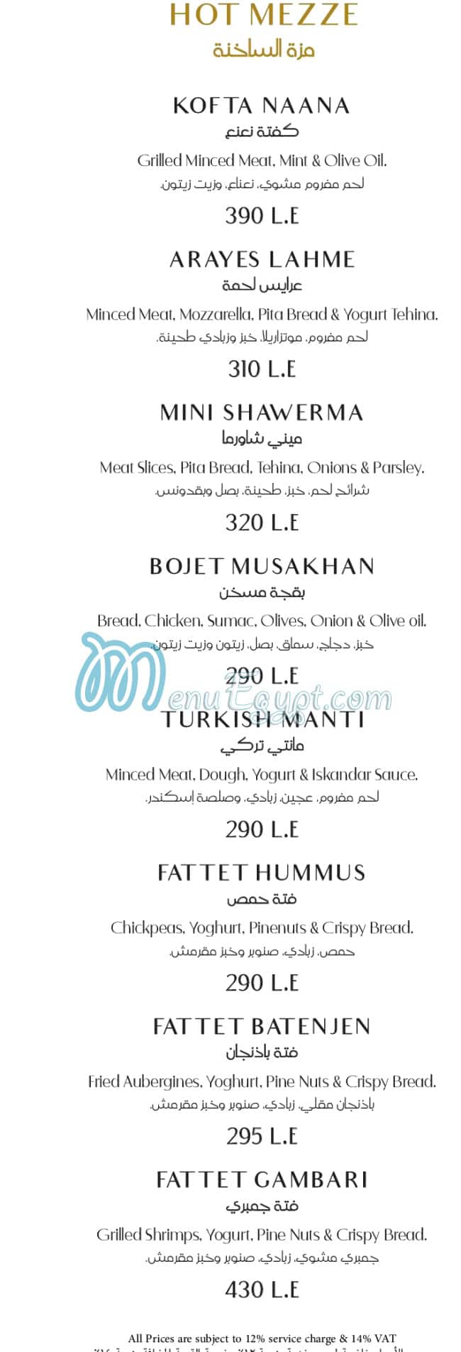 بيش مصر