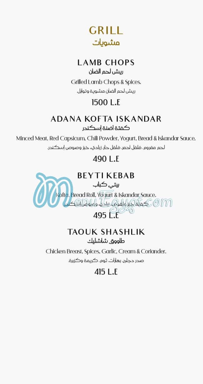 منيو بيش مصر 1