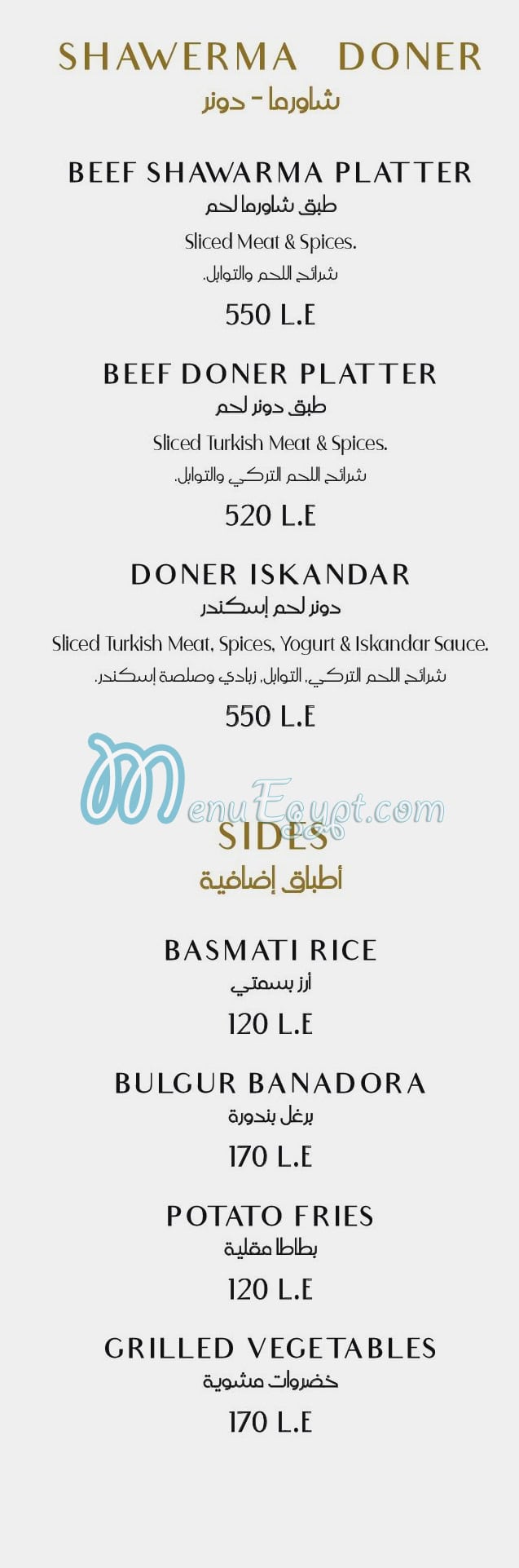 منيو بيش مصر 3