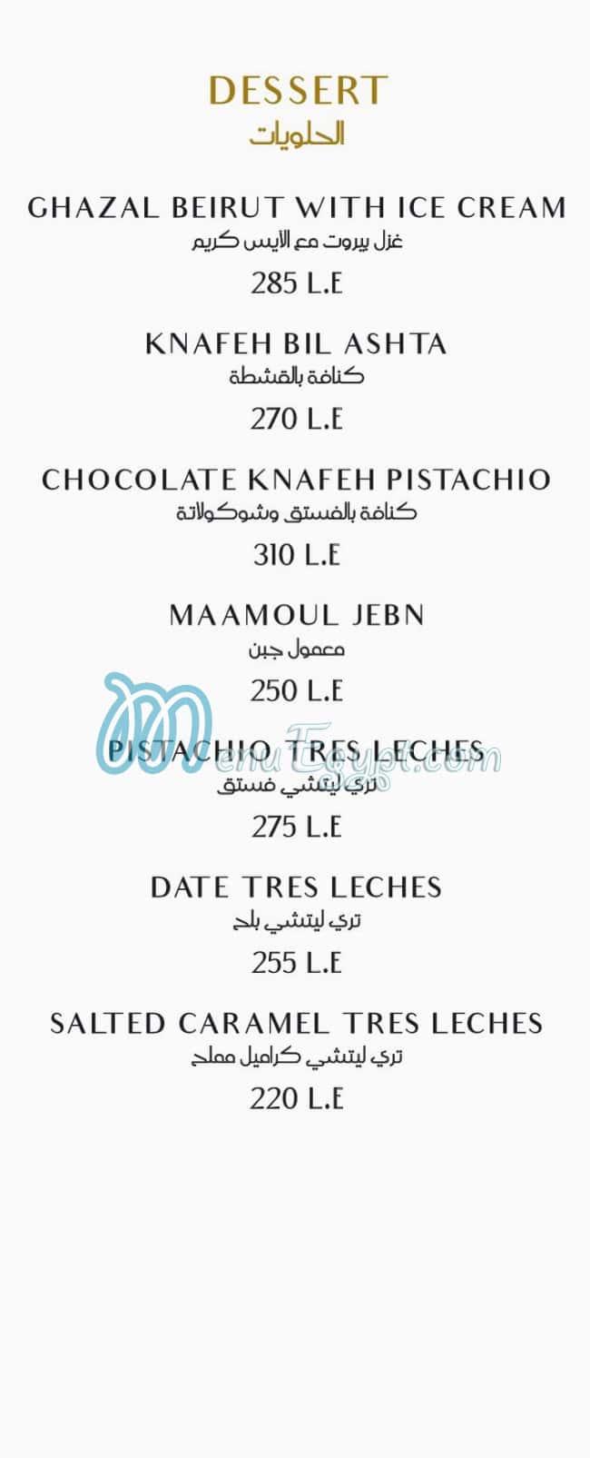 منيو بيش مصر 4