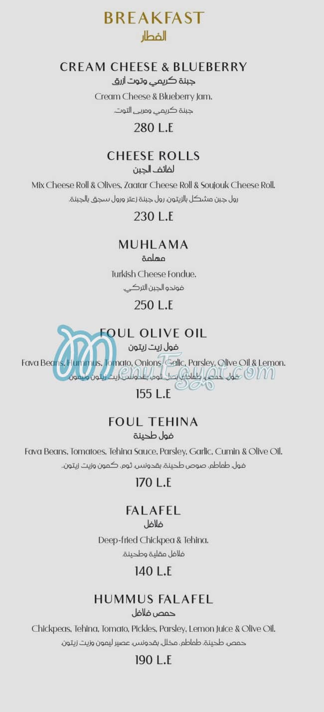 منيو بيش مصر