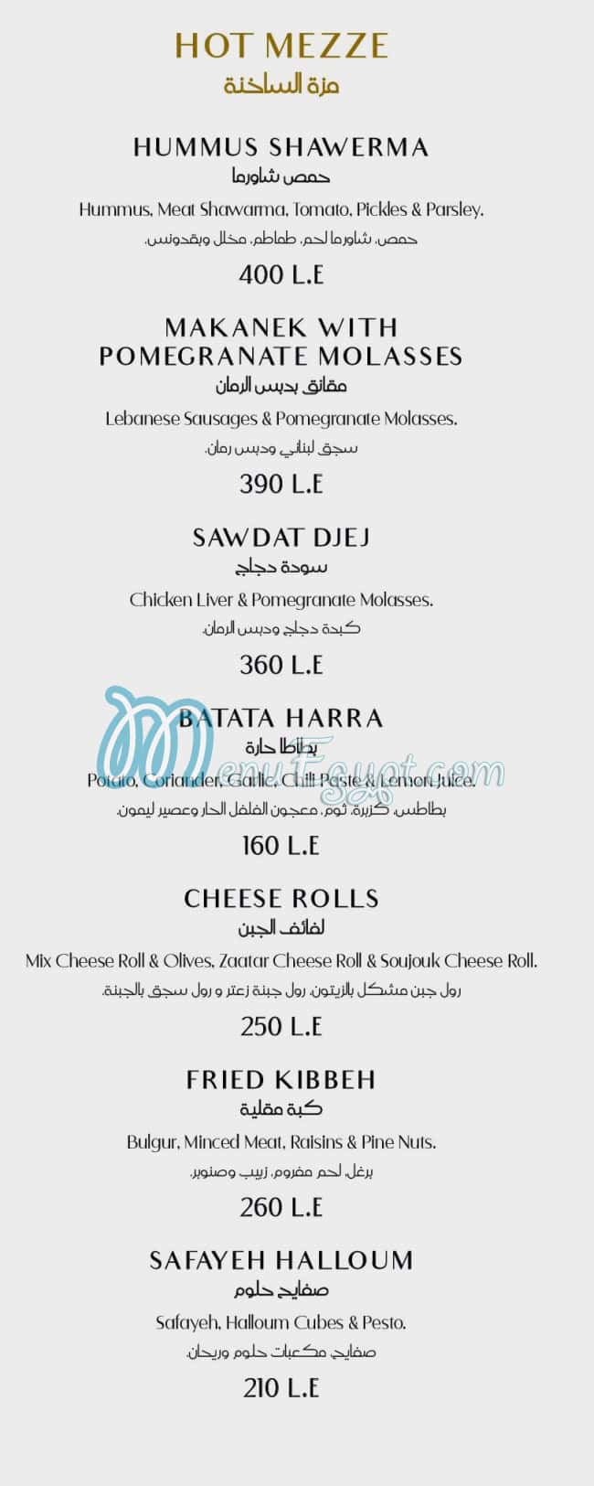 أسعار بيش مصر