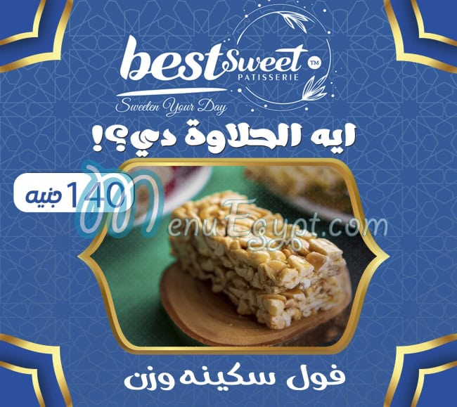 منيو بيست سويت مصر 4