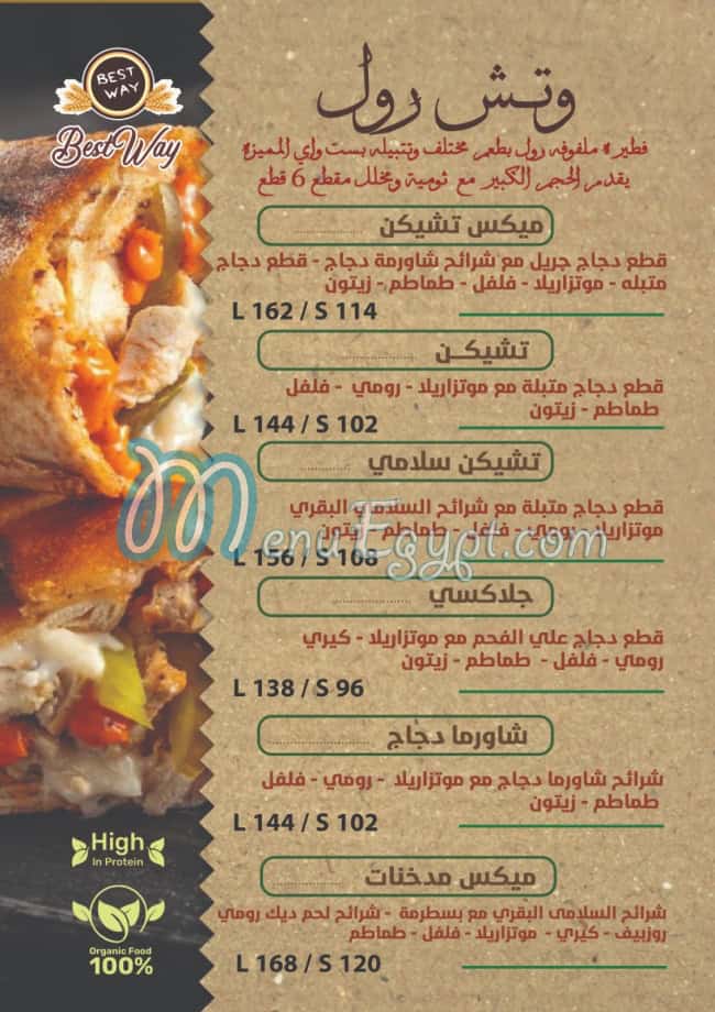 Best Way menu Egypt 4