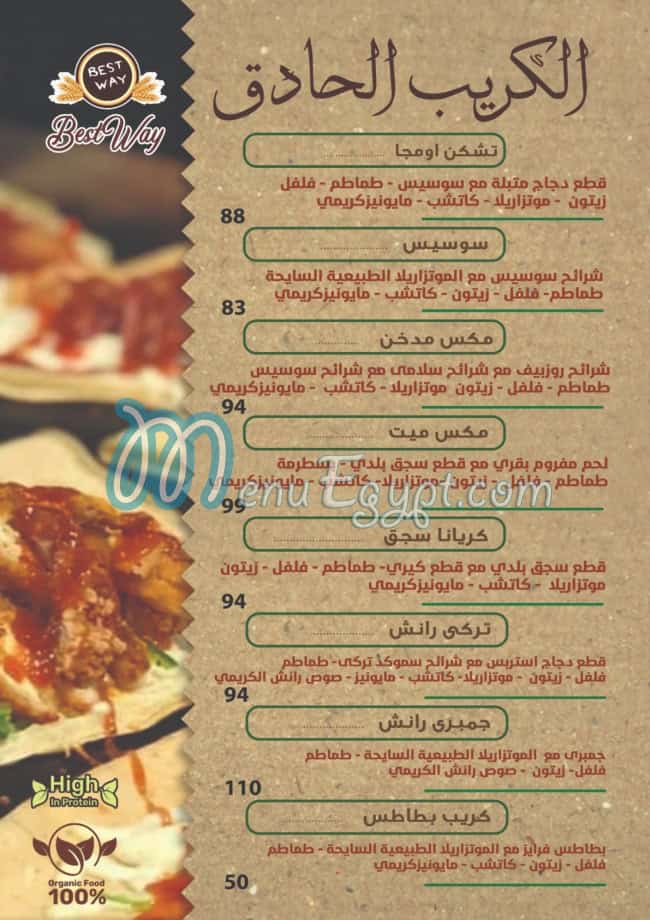 Best Way menu Egypt 6