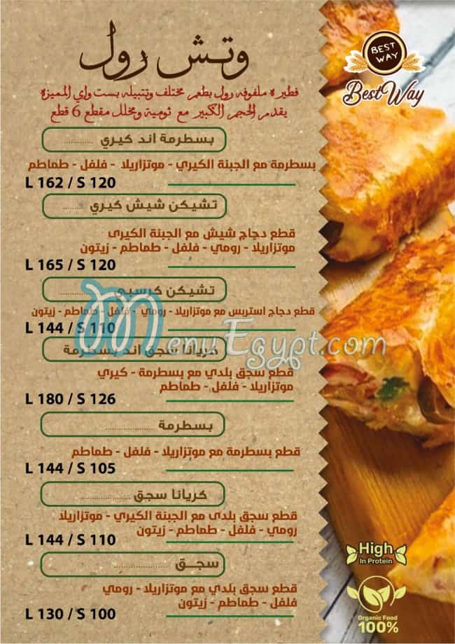 منيو بست واي مصر 7
