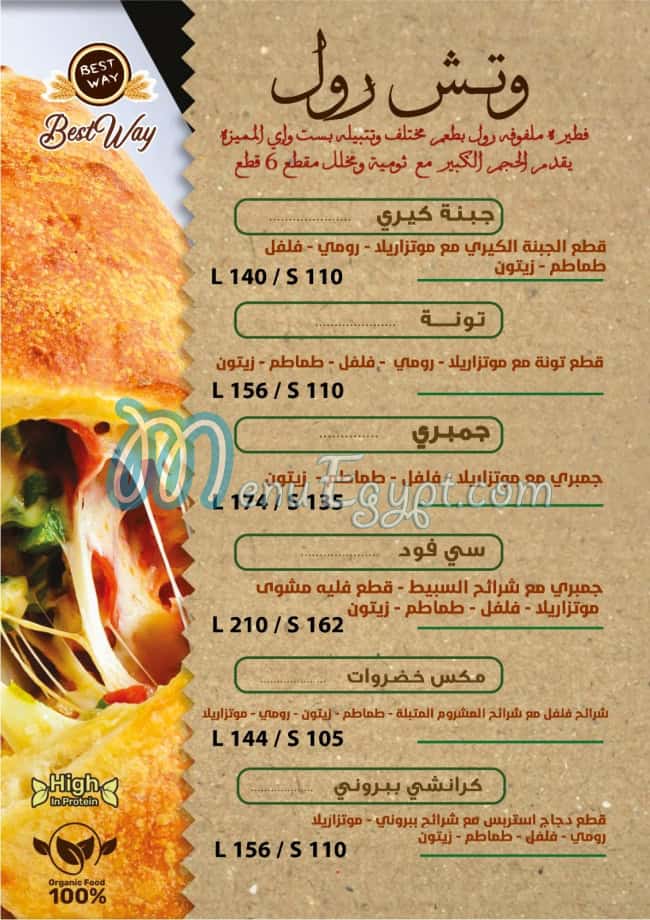 منيو بست واي مصر 8