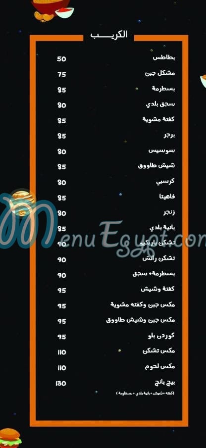 Big Bang egypt