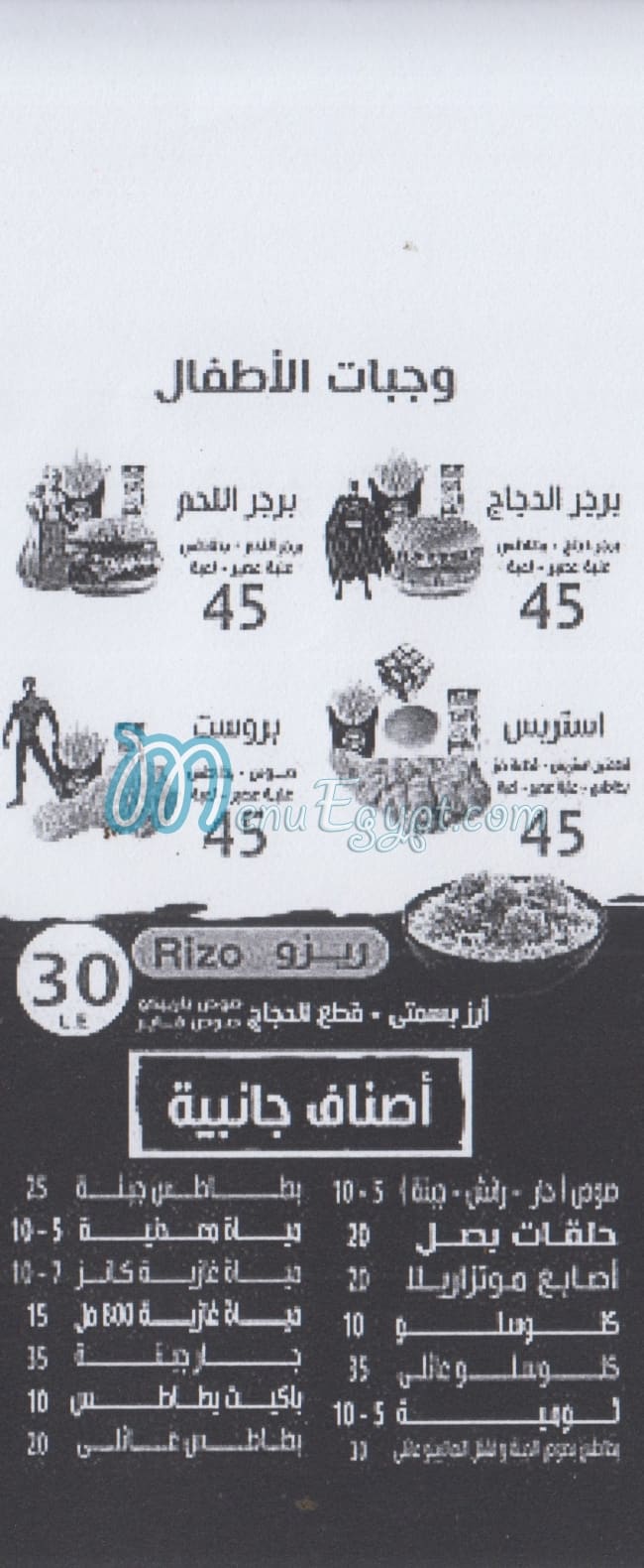 مطعم بيج بيلي مصر