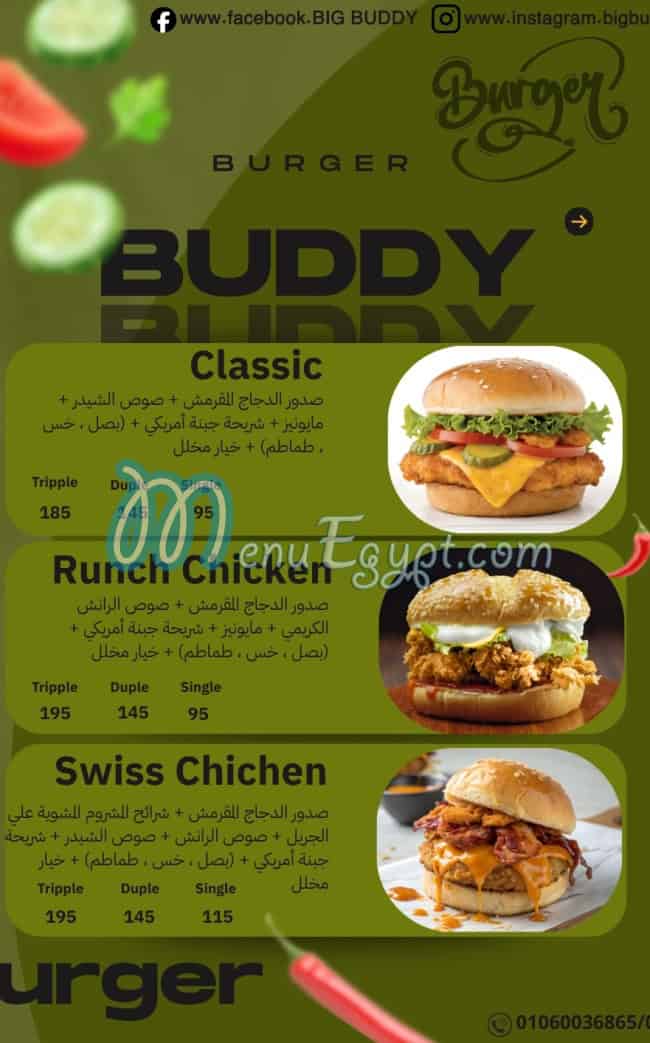 مطعم بيج بادي مصر