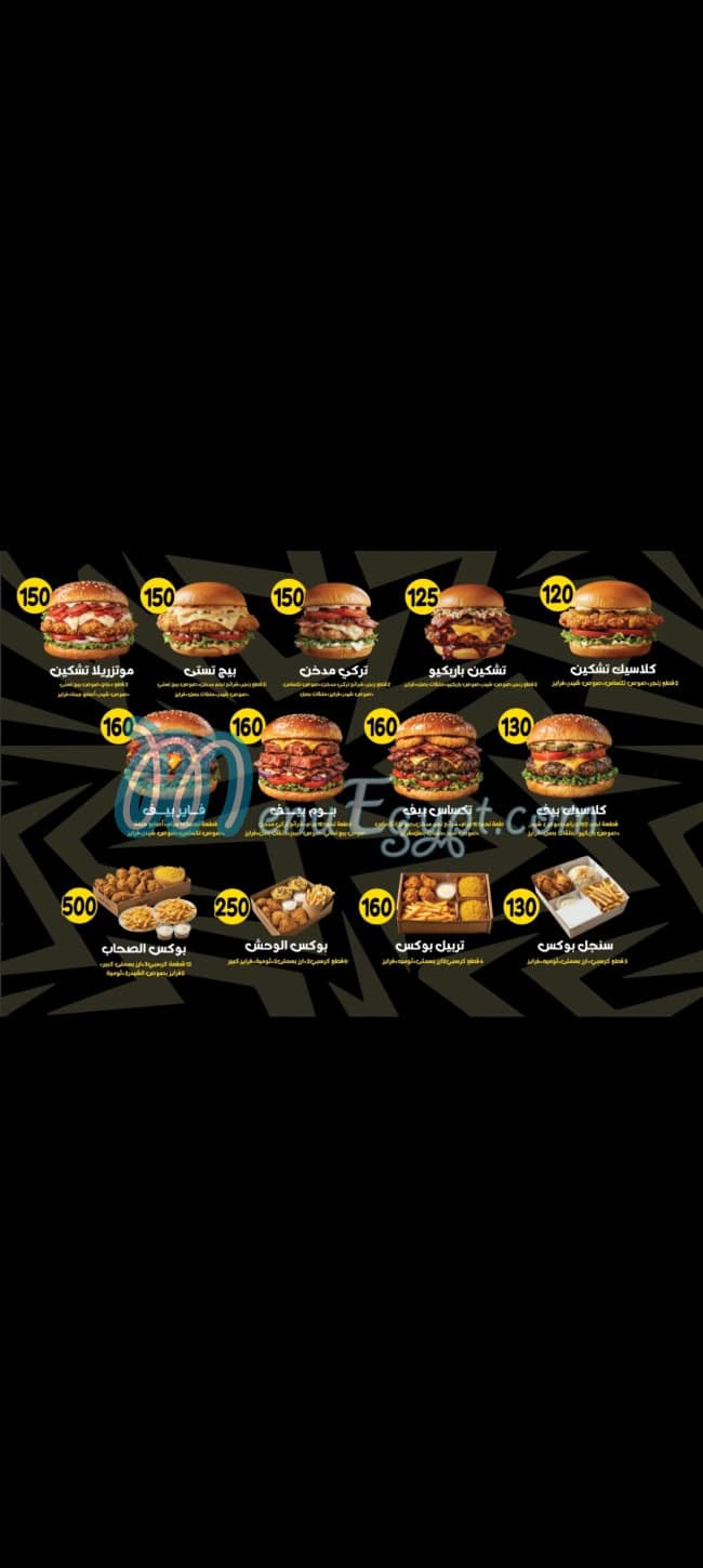 Big Burger menu