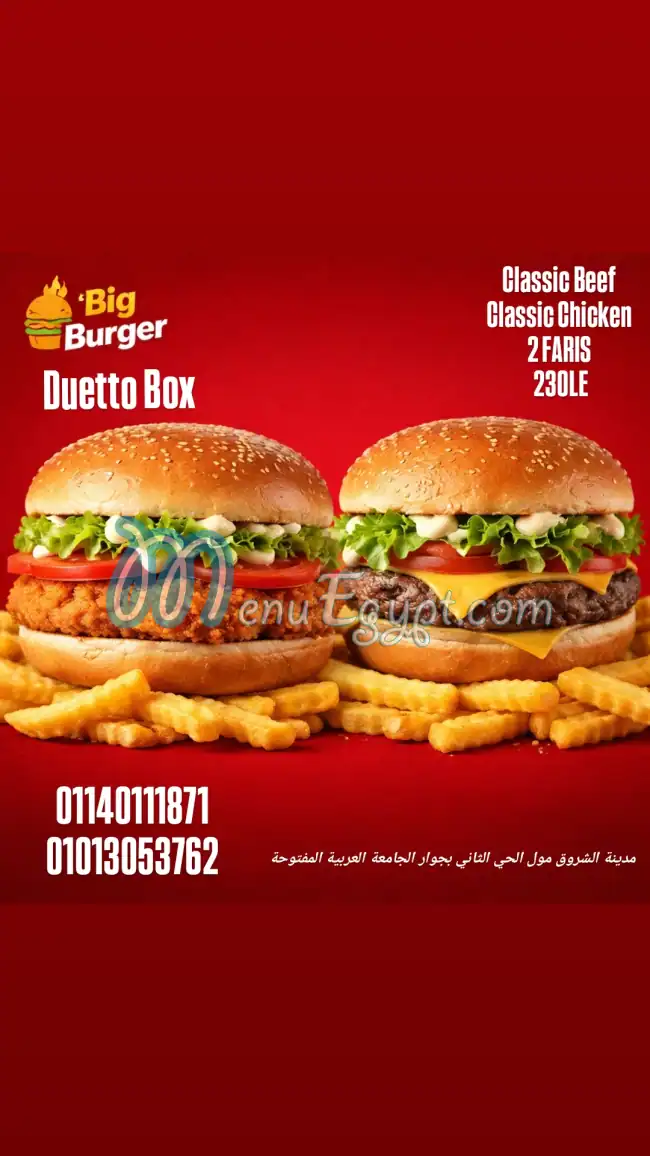 Big Burger delivery
