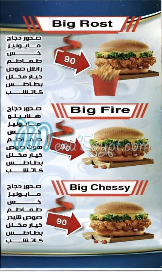 مطعم بيج روست مصر