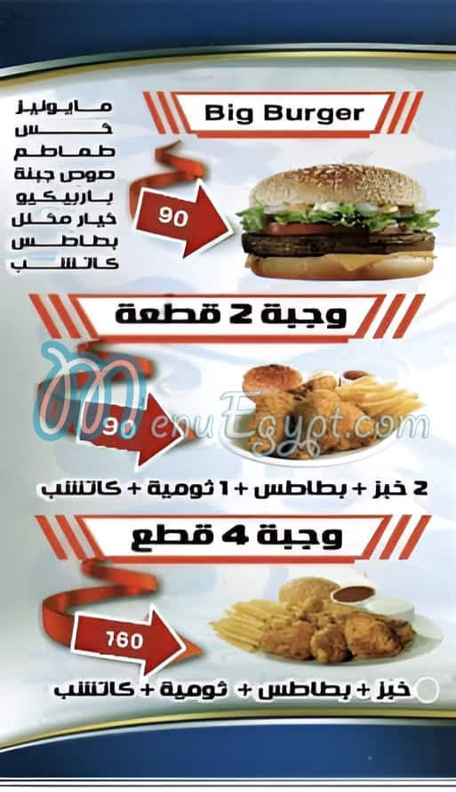 بيج روست مصر الخط الساخن
