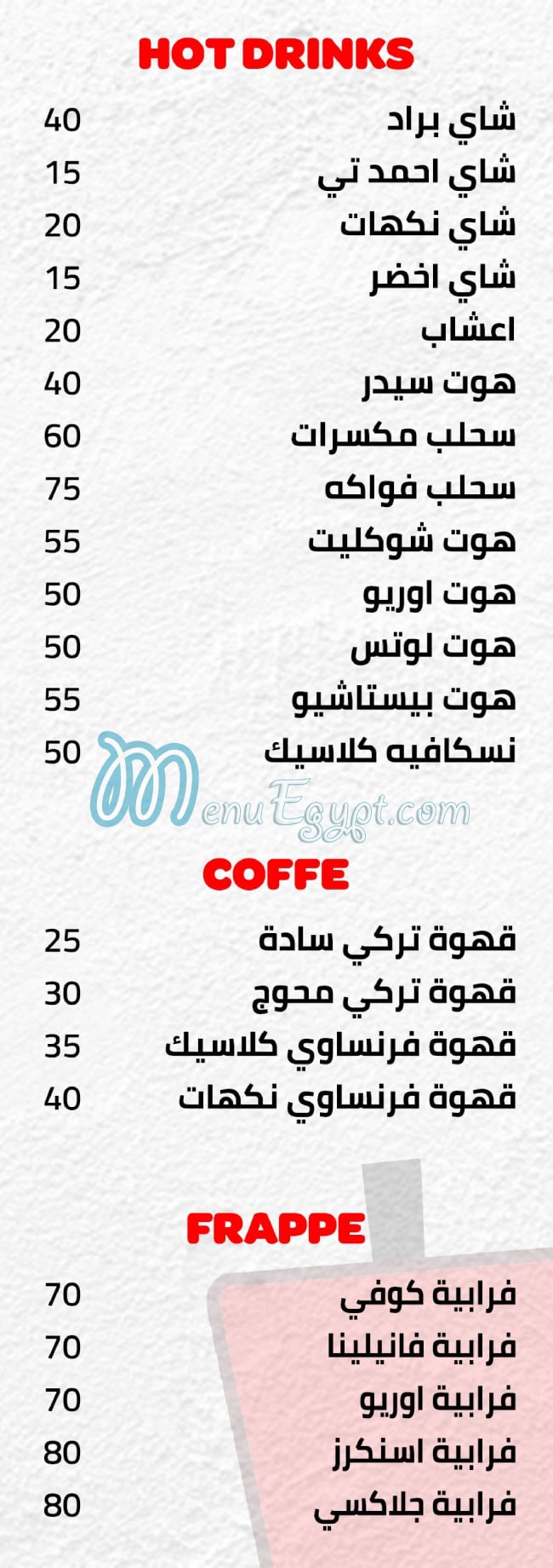 بيج شاورما منيو