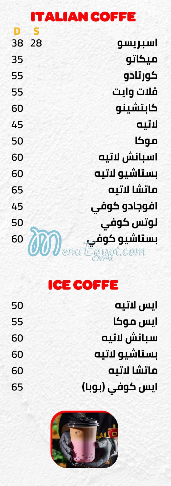 رقم بيج شاورما مصر