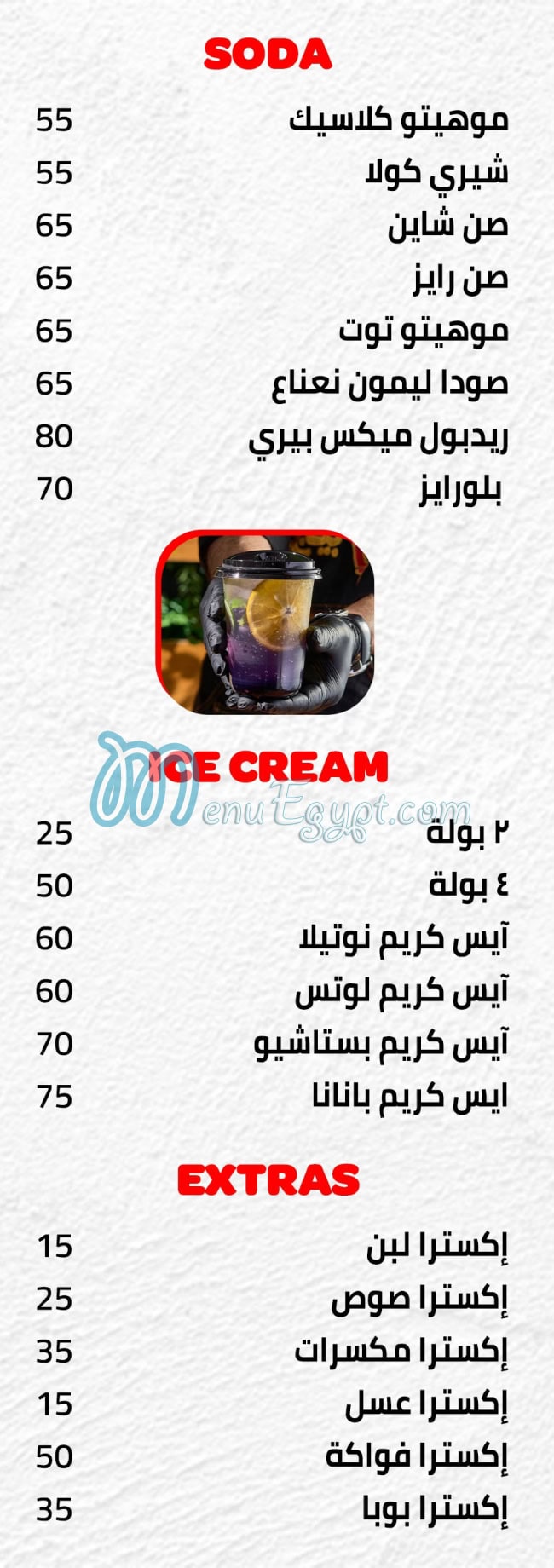 بيج شاورما مصر