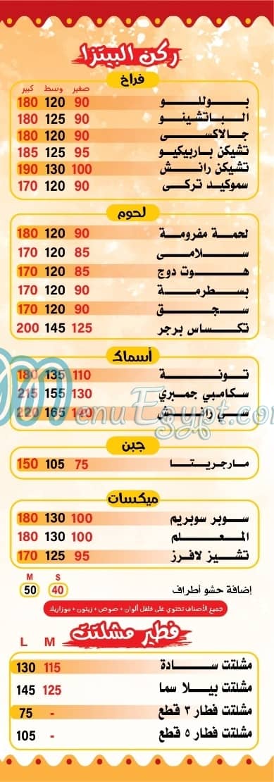 Billa Sama menu Egypt