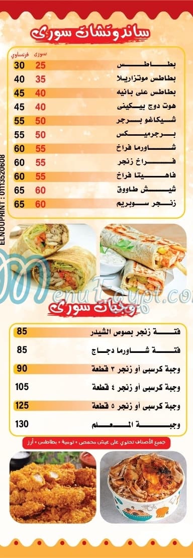 Billa Sama menu prices