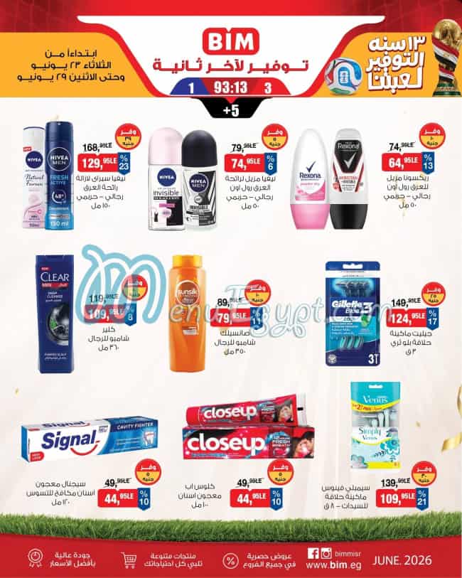 Bim menu Egypt 4