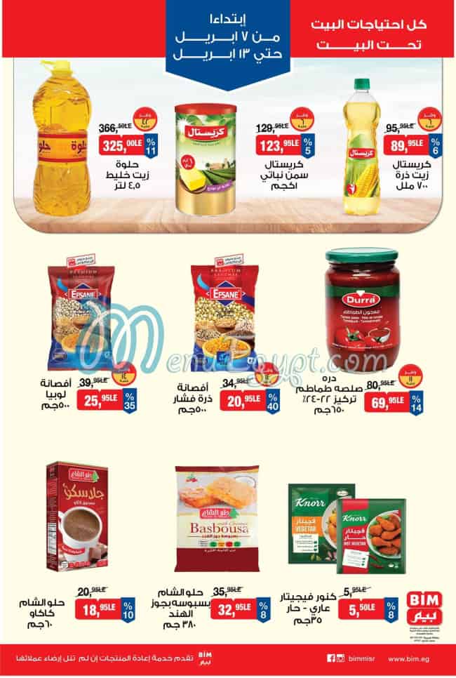 Bim menu Egypt