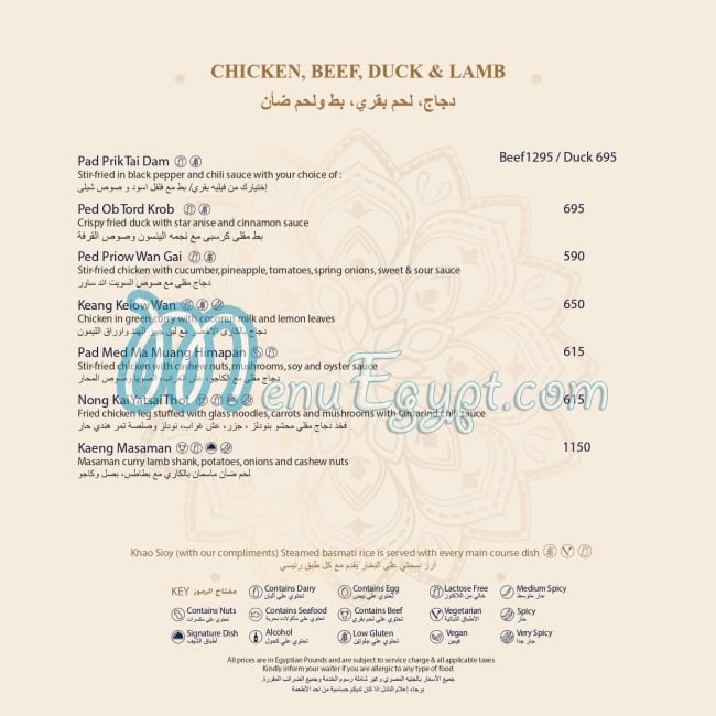 Birdcage delivery menu