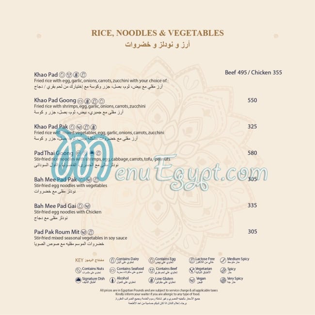 Birdcage online menu