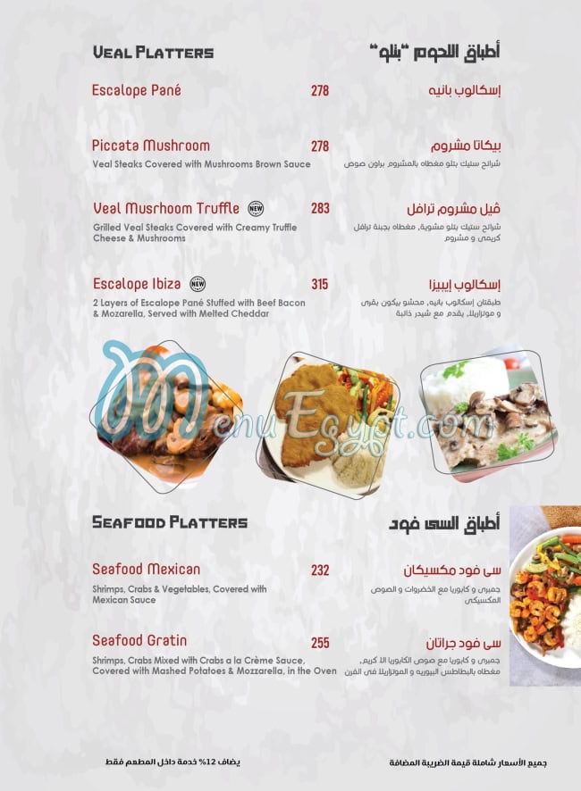 Bistro No 10 menu Egypt 3