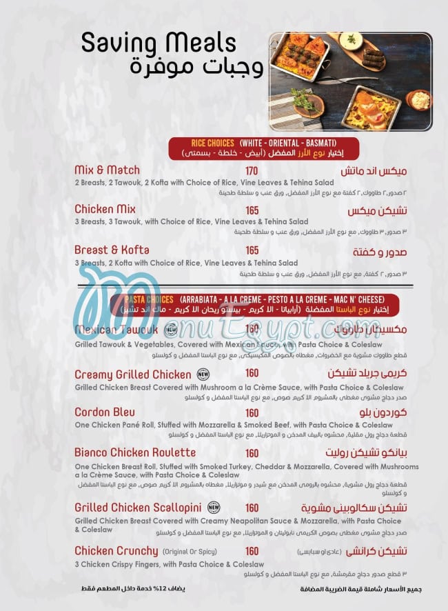 Bistro No 10 menu Egypt 1