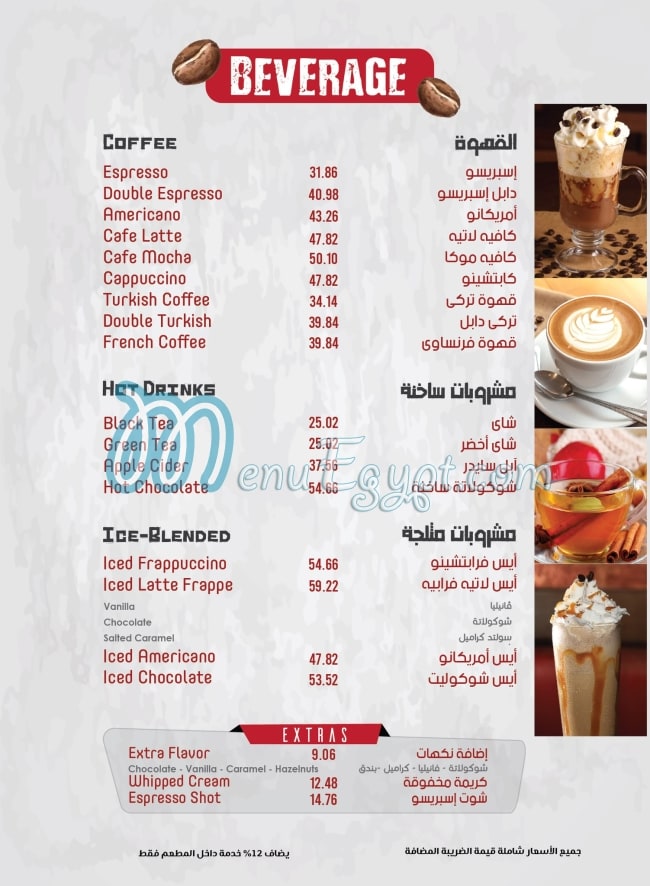 Bistro menu Egypt 5