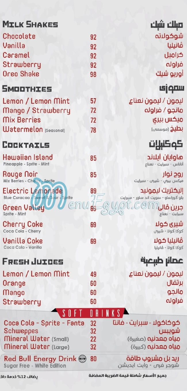 Bistro menu Egypt 7