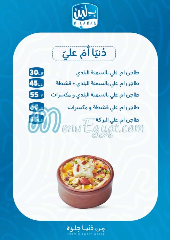 Blabn menu Egypt 3