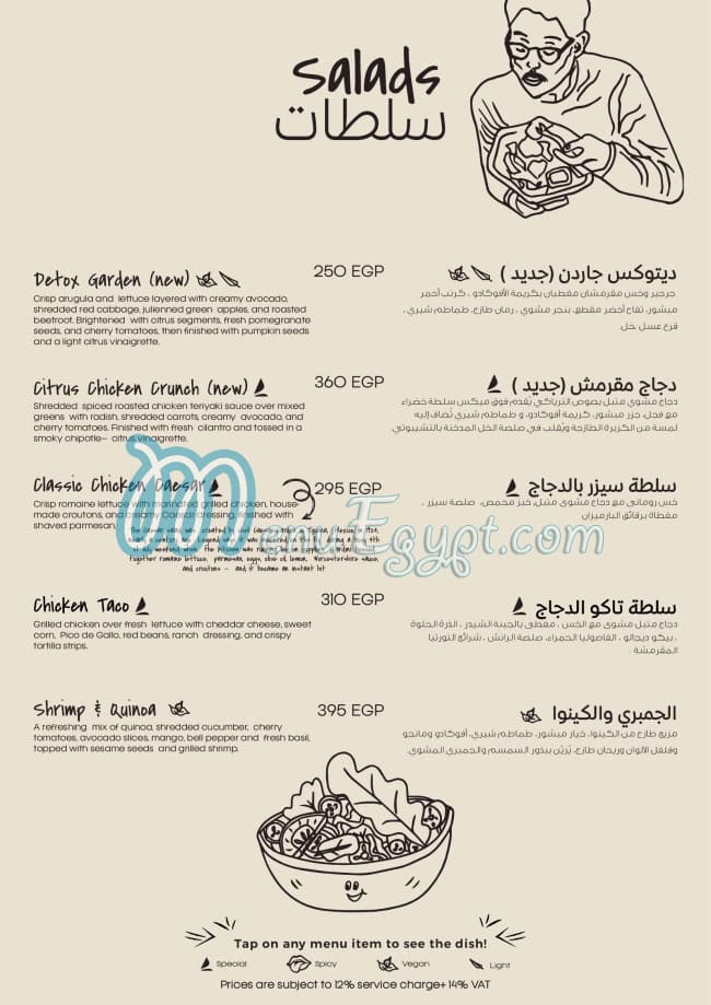 مطعم بلايز مصر