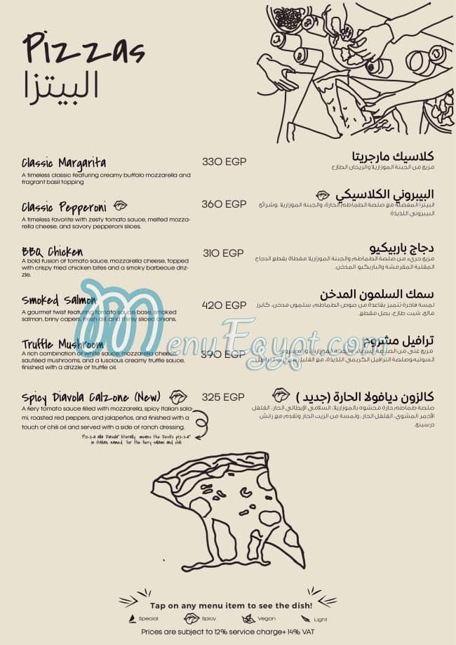 بلايز مصر الخط الساخن