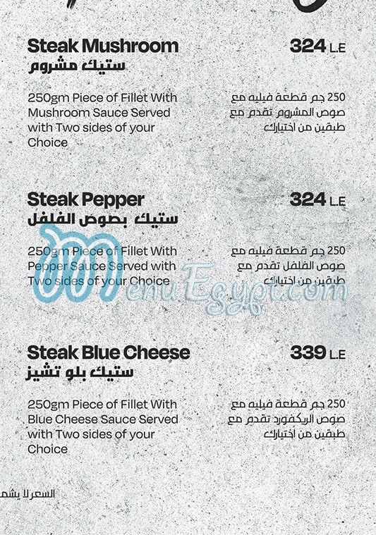منيو بليس بلاس مصر 1