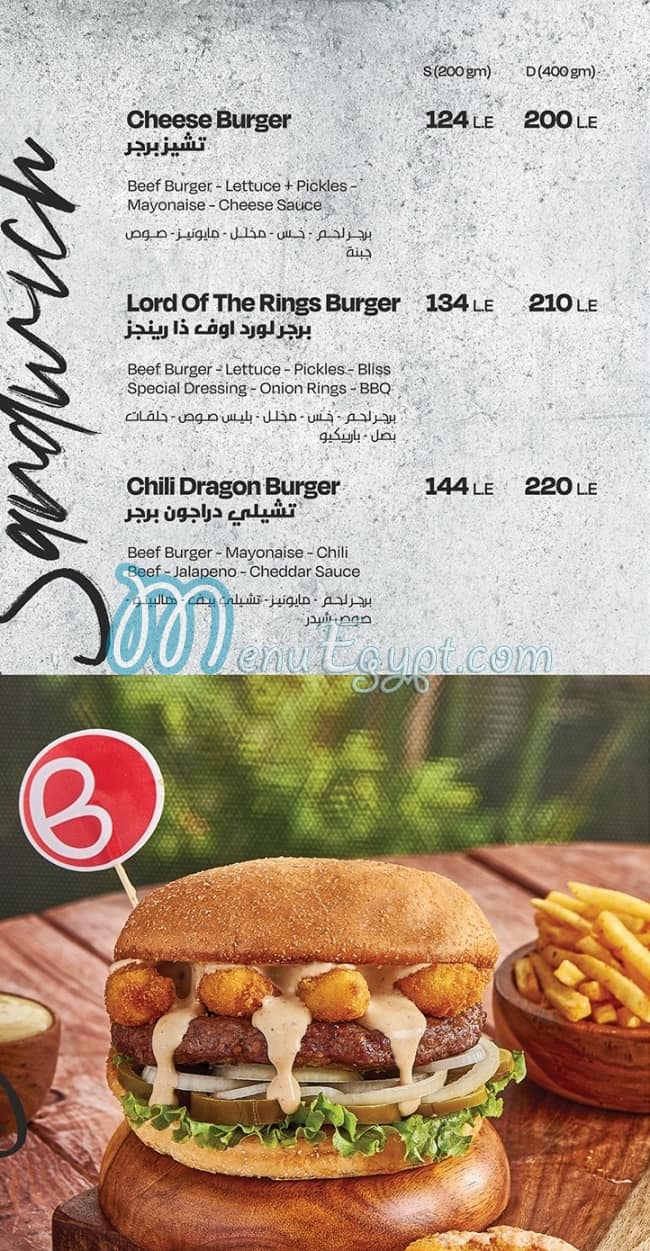 منيو بليس بلاس مصر 6