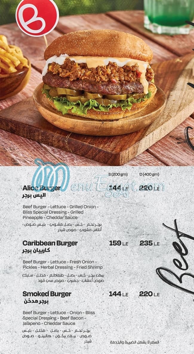 منيو بليس بلاس مصر 7