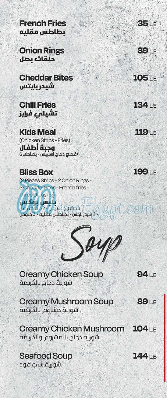 منيو بليس بلاس مصر