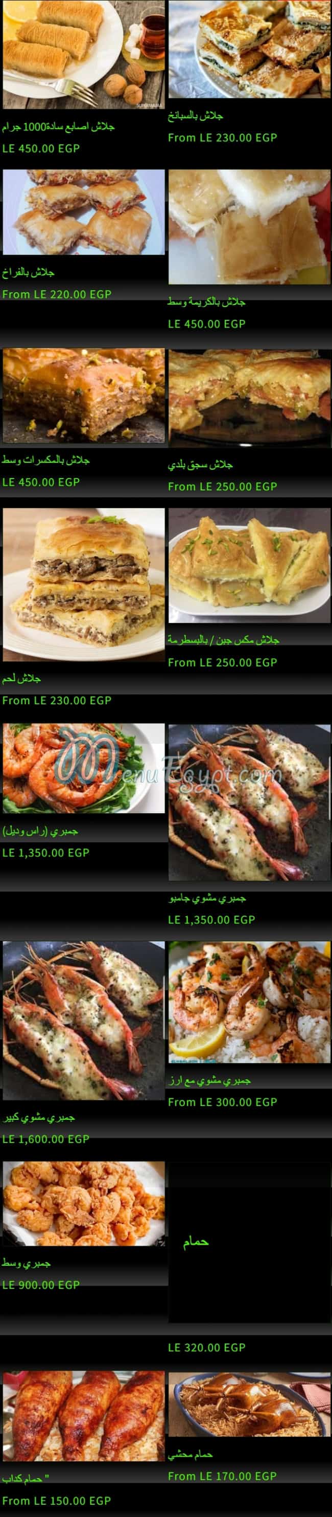Bmzag menu Egypt 3