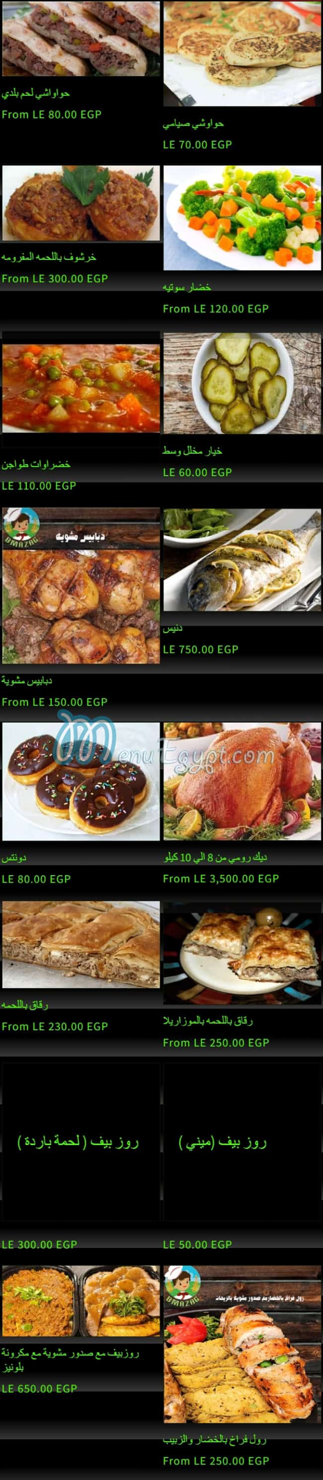 Bmzag menu Egypt 4