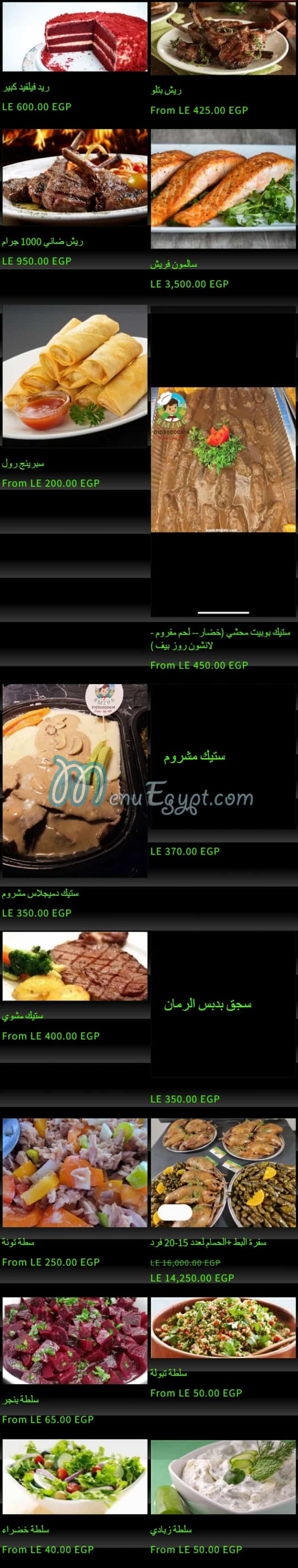 Bmzag menu Egypt 5