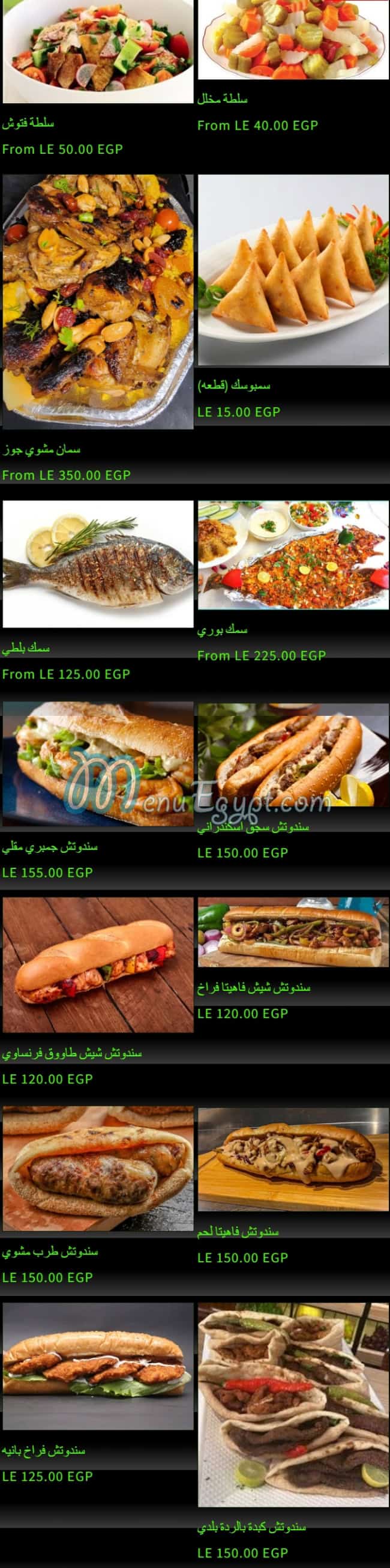 Bmzag menu Egypt 6