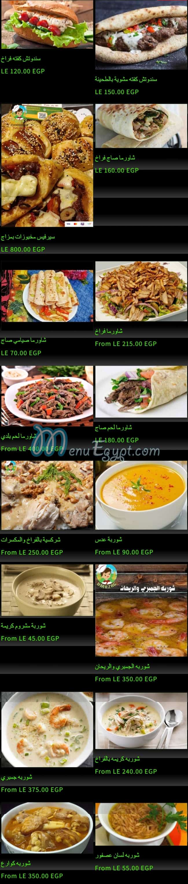 Bmzag menu Egypt 7